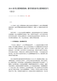 高考填报指南
