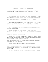 感恩的心作文_高一满分作文800字范文.docx