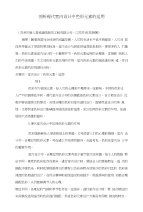 剖析现代室内设计中色彩元素的运用