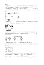 初中物理填空题练习四十五