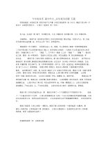 今年的高考满分作文_以乐观为话题五篇.docx
