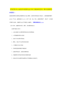 [合肥]知名大剧院空调通风设计施工图(座椅送风 著名院图纸)