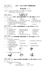 初中英语模拟试卷(一)