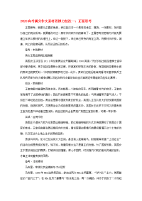 2020高考语文满分作文素材思辨力技法一 正面思考
