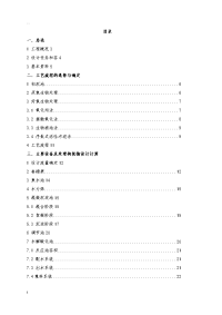 奶牛养殖场废水处理工程设计