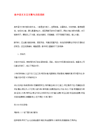2020高中语文必备知识点 文言文断句方法浅析