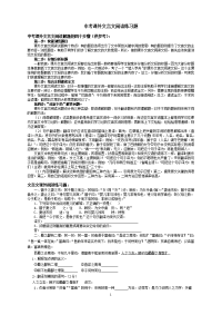 课外文言文阅读练习题及其文言文翻译