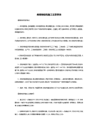 阁楼钢结构施工注意事项.docx