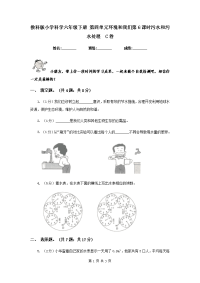 教科版小学科学六年级下册 第四单元环境和我们第6课时污水和污水处理  C卷