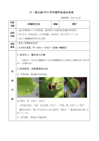 小班数学-好饿的毛毛虫