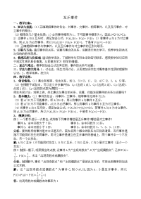 高中数学互斥事件教案