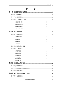 某污水处理厂工程－安装部分紧急施工现场实施方案