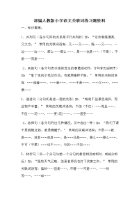 【部编人教版】小学语文关联词练习题资料