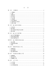 锦溪镇水利工程挡墙工程施工组织设计