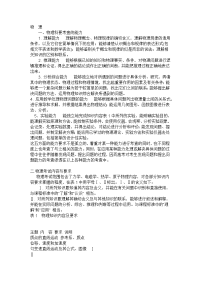 理科高考大纲