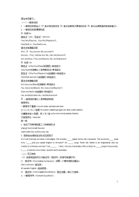 初一英语语法知识点(详细)
