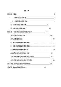 智能吸尘器结构分析改进毕业设计