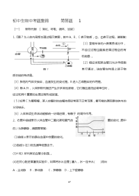 初中生物中考题集锦