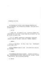 桥面铺装施工技术方案.docx