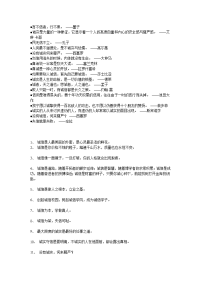 诚实守信的名人名言