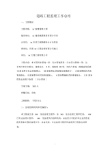 【总结】道路工程监理工作总结