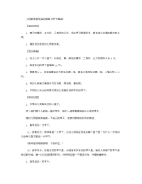 《推荐幼儿园教案》小班数学游戏活动教案《饼干商店》.