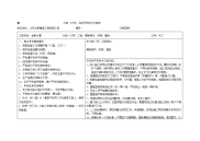 表524分部(分项)工程安全技术交底表新