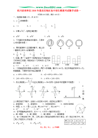 新华初中初三中考模拟试题五