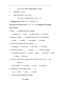 外研社初中英语中考模拟试题