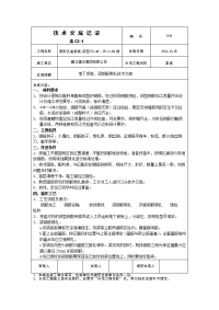 地下板梁钢筋施工技术交底