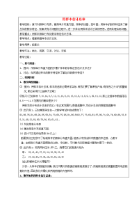 高中数学 用样本估计总体教案 新人教A版必修3 教案