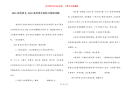 2021高考语文_2021高考语文科技文阅读攻略