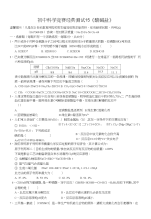 初中科学竞赛经典测试15《酸碱盐》