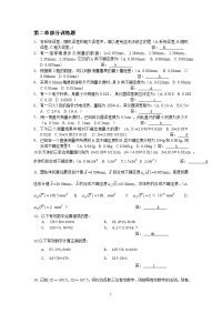 大学物理实验题库.