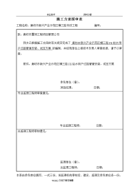 pe给水管道工程施工组织设计方案-横三路