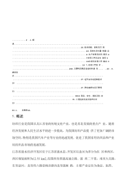 江苏瑞展纺织实业有限公司5000吨每天纺织印染废水处理设计方案