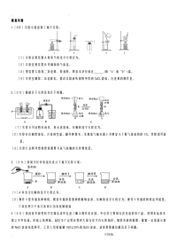 初中化学基础实验.实验探究练习题