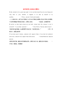 小学英语初学者爱上英语名言警句柏拉图古希腊哲学家素材202003032159