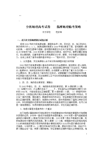 历年高考地理高考地理高考试卷