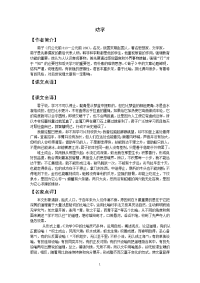 苏教版高中语文必修1-5文言文篇目全译全练