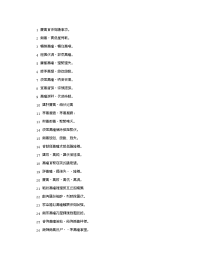 禁毒名言警句.doc