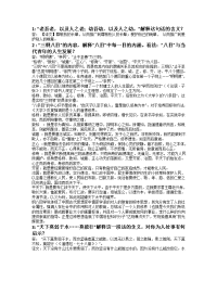 哲学与人生答疑