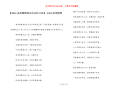 【2021高考物理知识点记忆口诀】 2021高考物理