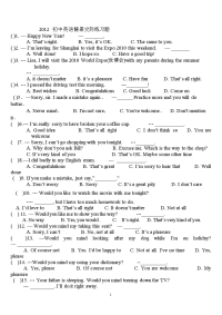 2012 初中英语情景交际练习题