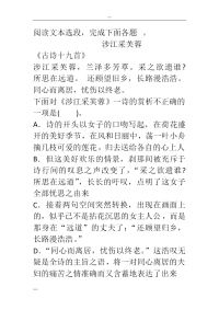 高中：语文必修课内诗歌鉴赏和课内文言文翻译练习