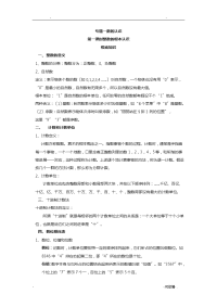 小学代数知识点汇总