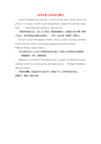 小学英语初学者爱上英语名言警句亨利•沃兹沃斯•朗费罗美国诗人素材202003032174