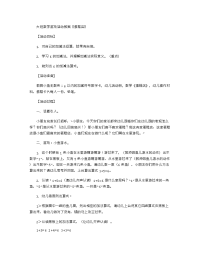 《推荐幼儿园教案》大班数学游戏活动教案《蛋糕店》 .