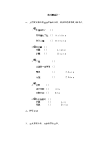 练习测试之一   二三