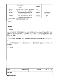 级配砂石回填施工技术交底